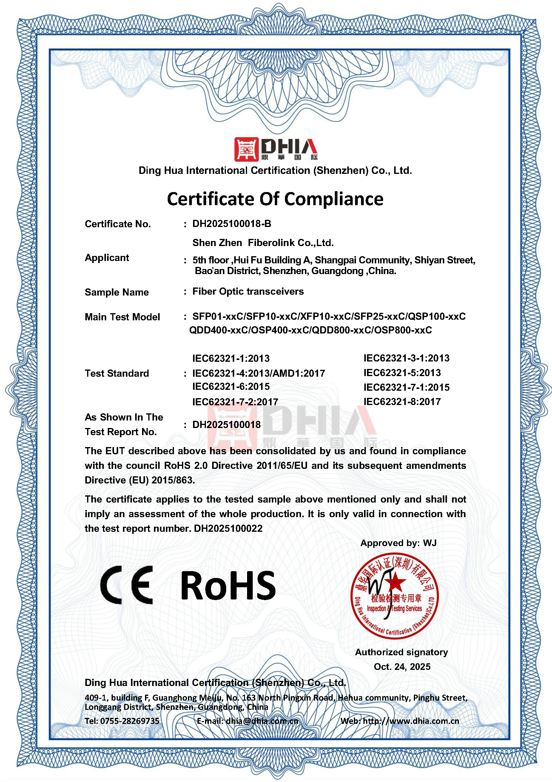 微信图片_20251212165252_458_151