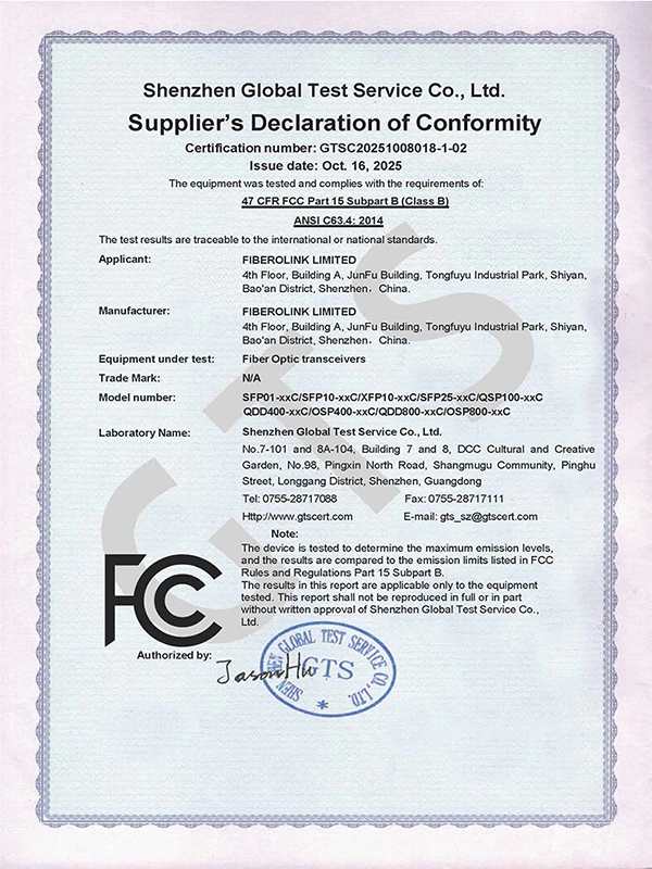 （Fiberolink）FCC证书