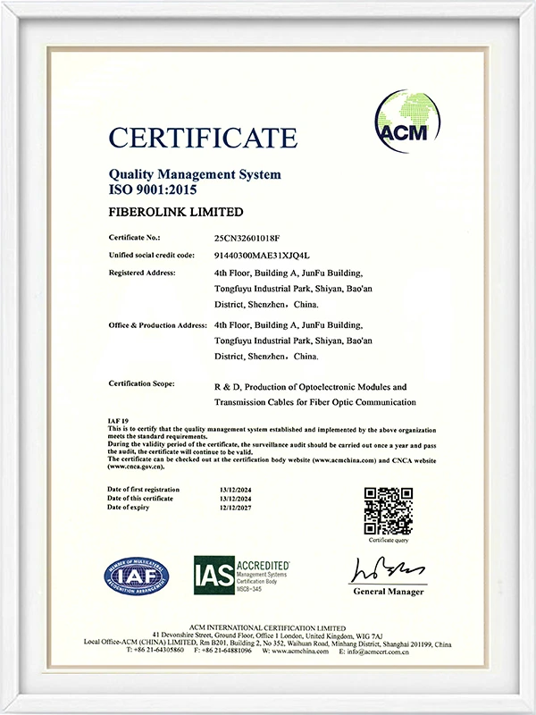 （Fiberolink）ISO9001证书