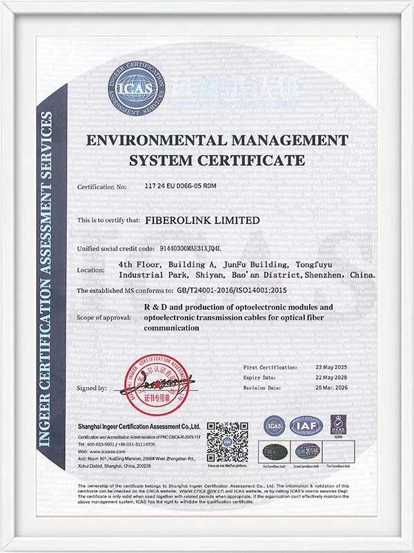 （Fiberolink）ISO14001证书