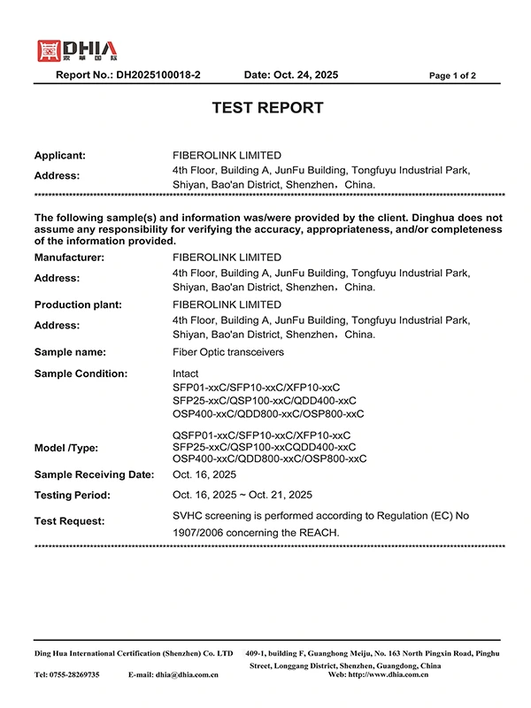 （Fiberolink）-REACH证书-首页